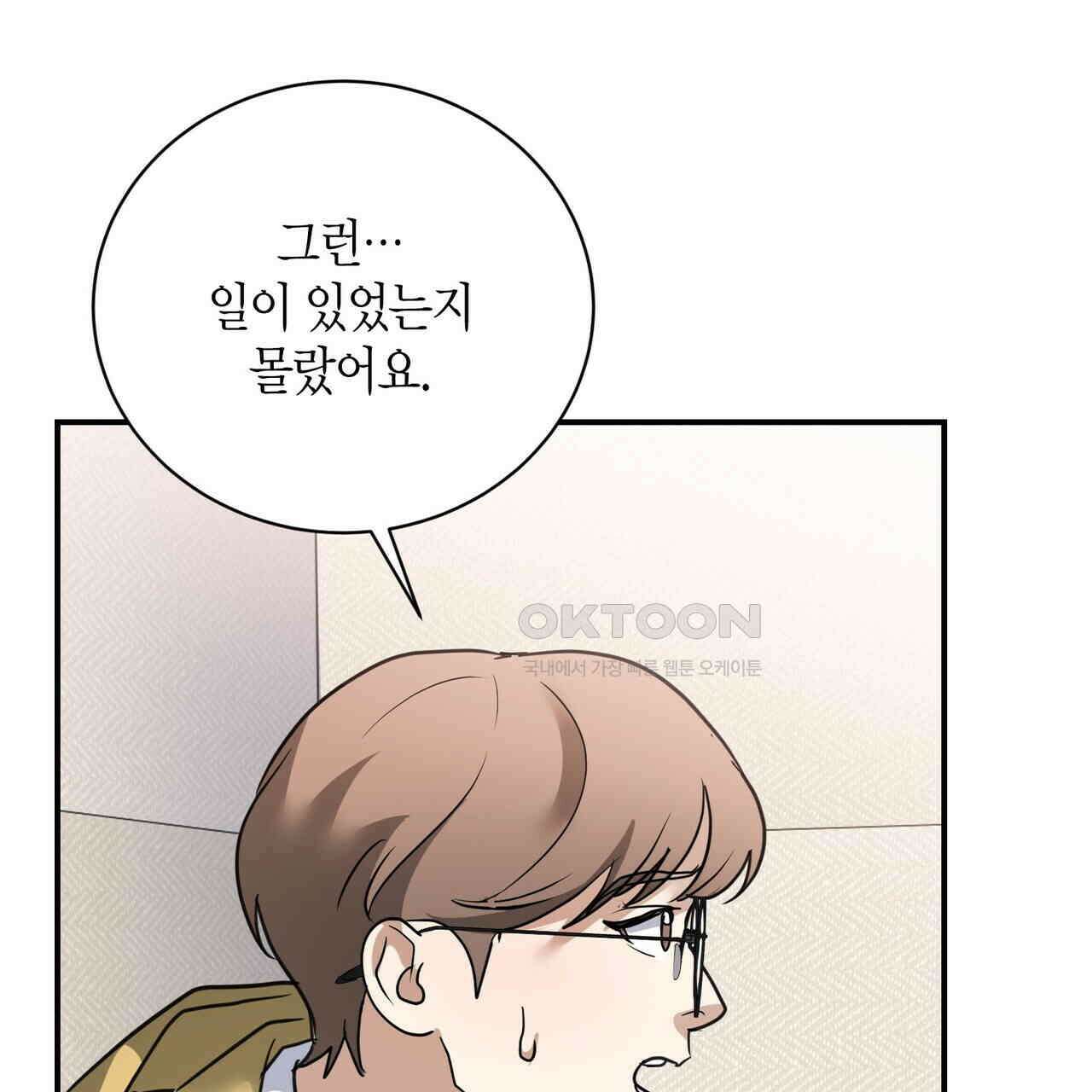 사랑은 메타버스를 타고 18화 27