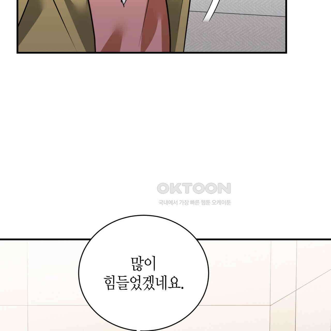 사랑은 메타버스를 타고 18화 29