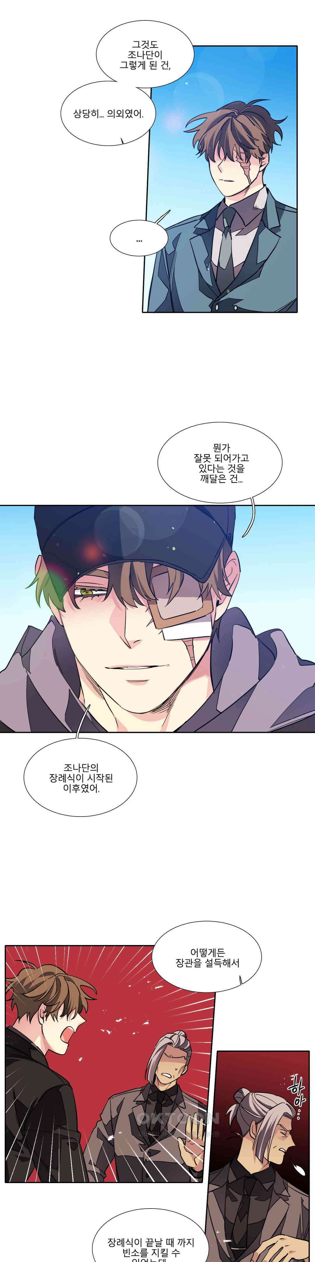 히어로즈 플랜비 베드타임 스토리 (9) 2