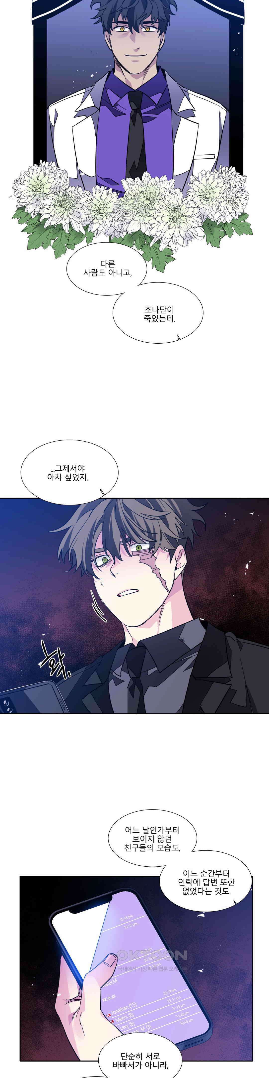 히어로즈 플랜비 베드타임 스토리 (9) 4