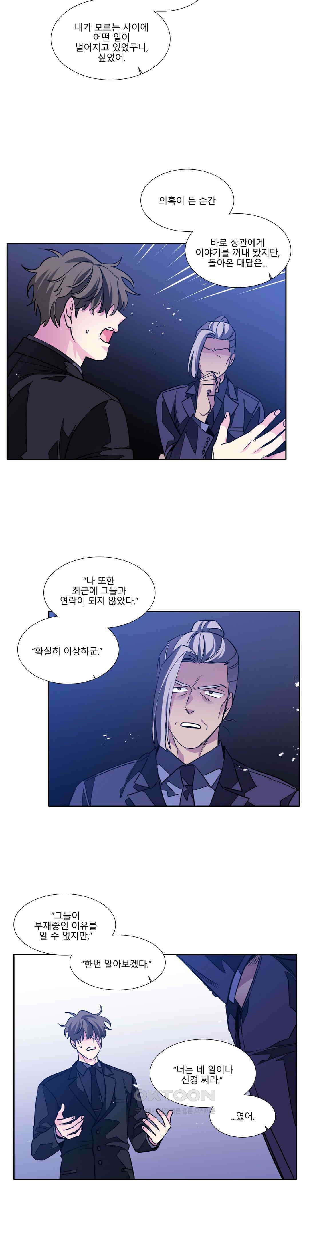 히어로즈 플랜비 베드타임 스토리 (9) 5