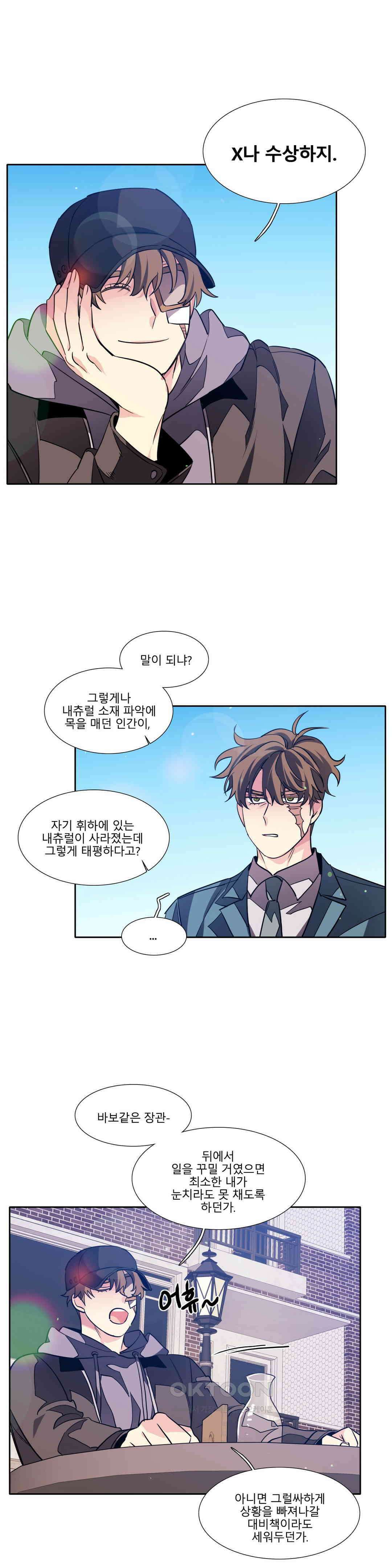 히어로즈 플랜비 베드타임 스토리 (9) 6