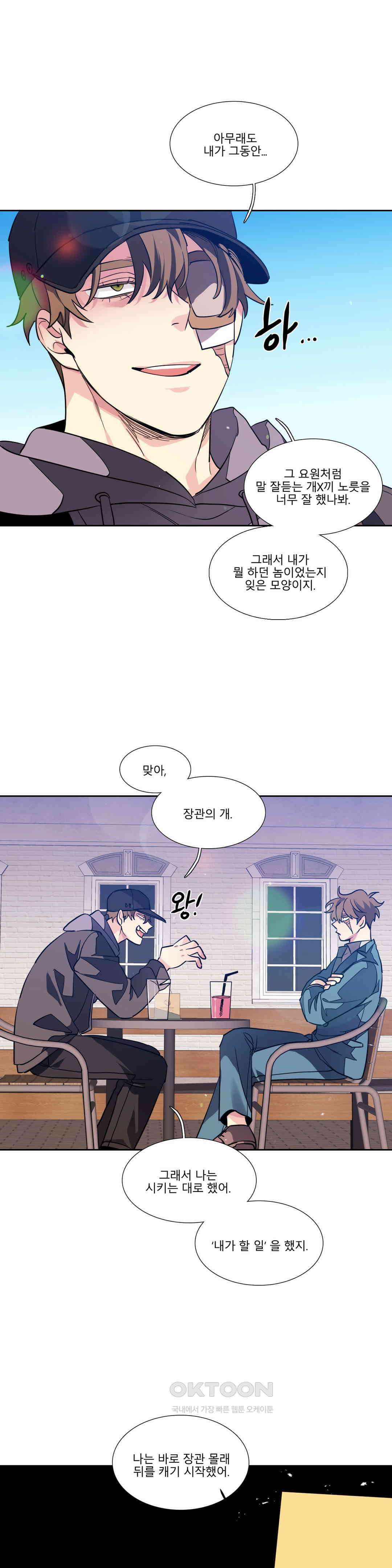 히어로즈 플랜비 베드타임 스토리 (9) 7