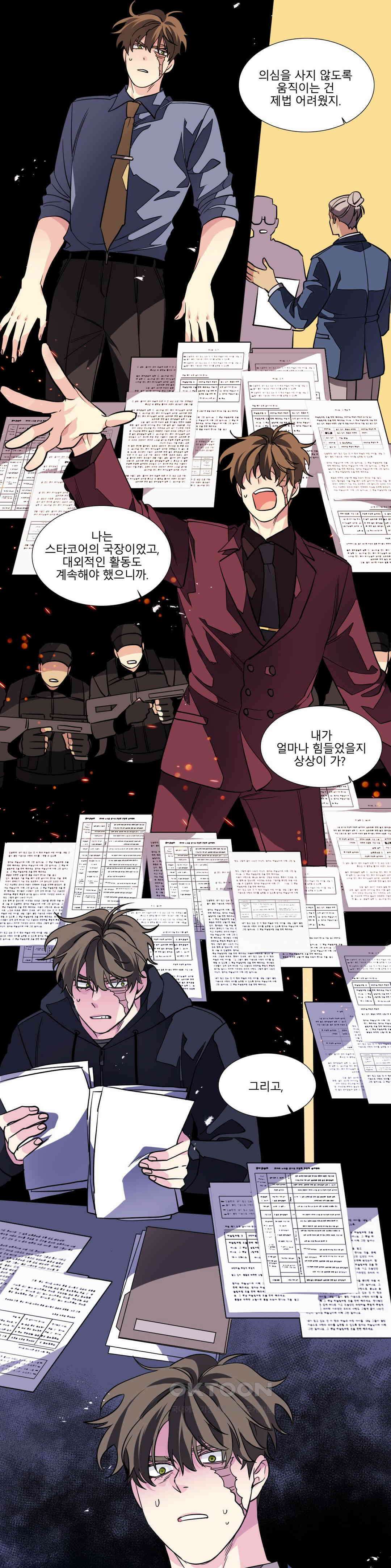 히어로즈 플랜비 베드타임 스토리 (9) 8