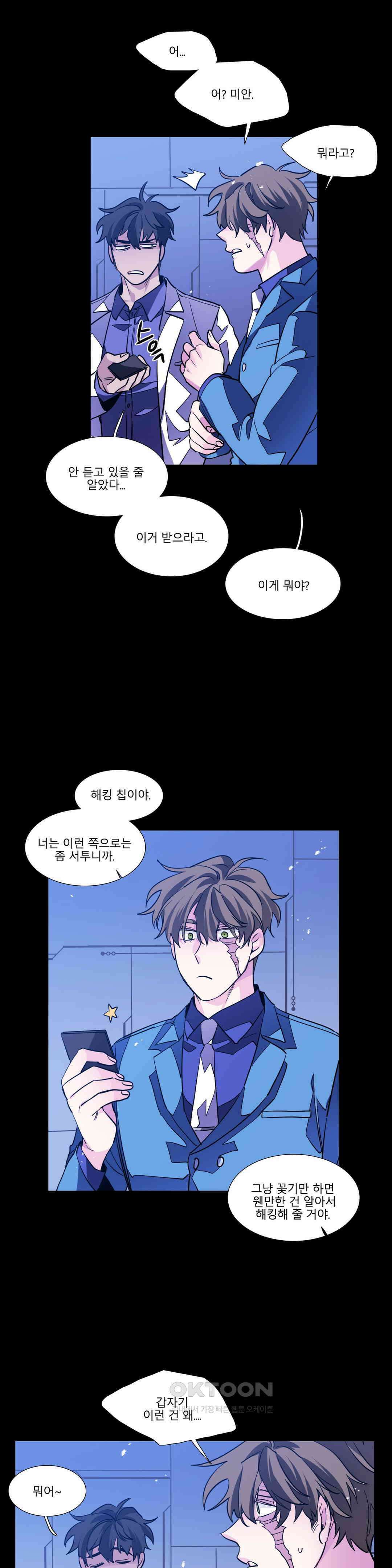 히어로즈 플랜비 베드타임 스토리 (9) 11
