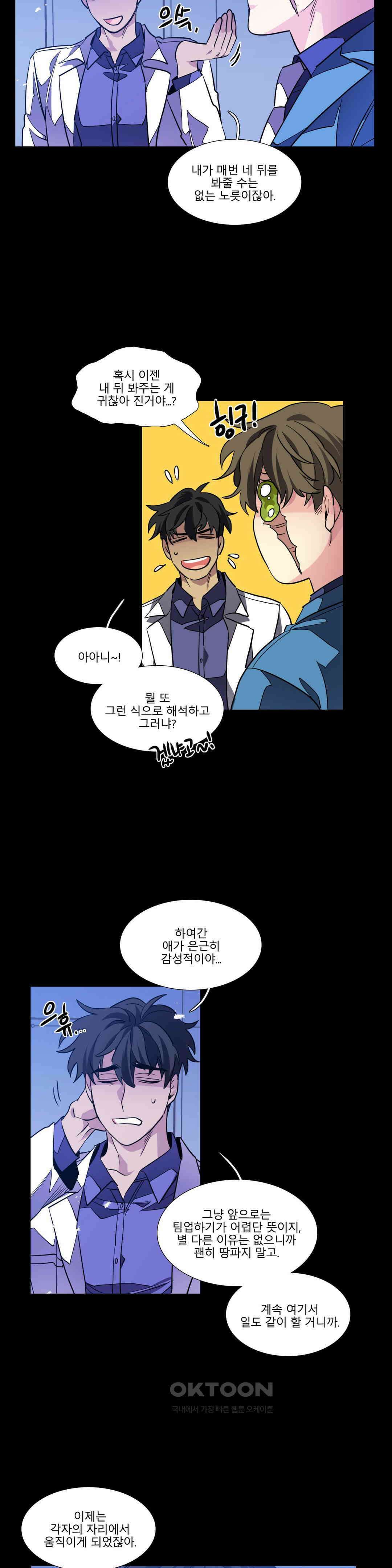 히어로즈 플랜비 베드타임 스토리 (9) 12