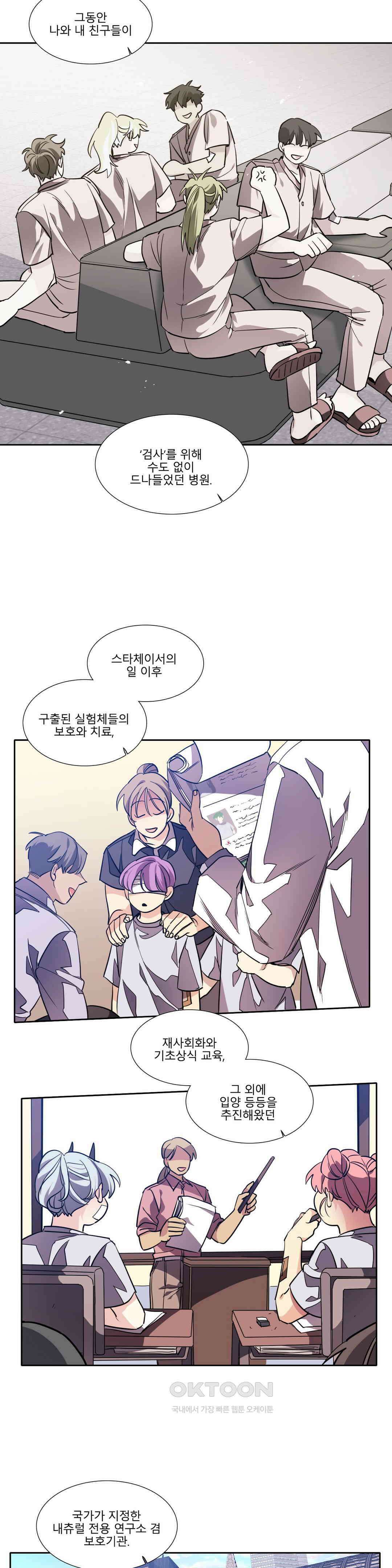 히어로즈 플랜비 베드타임 스토리 (9) 16