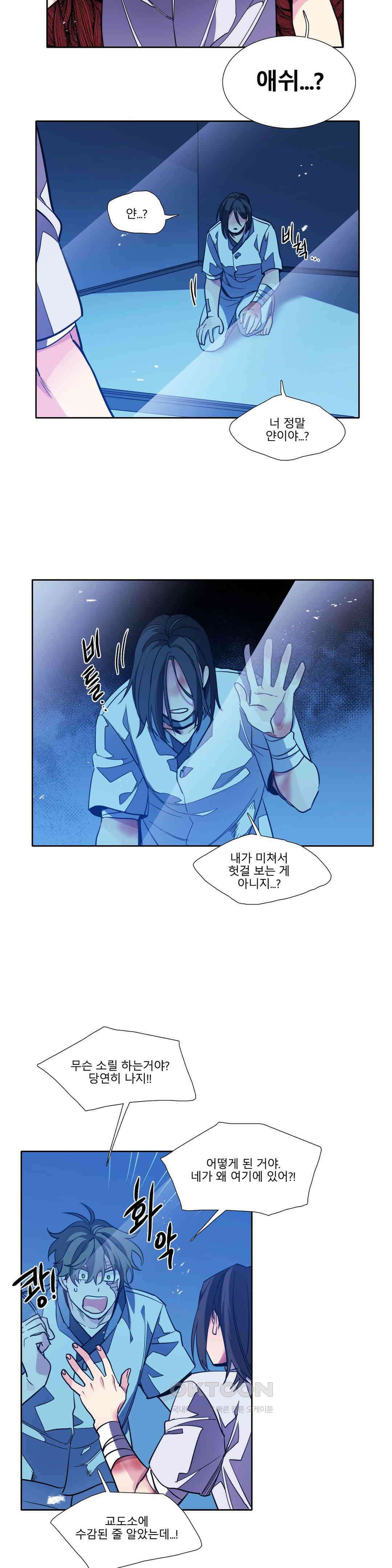 히어로즈 플랜비 베드타임 스토리 (9) 21