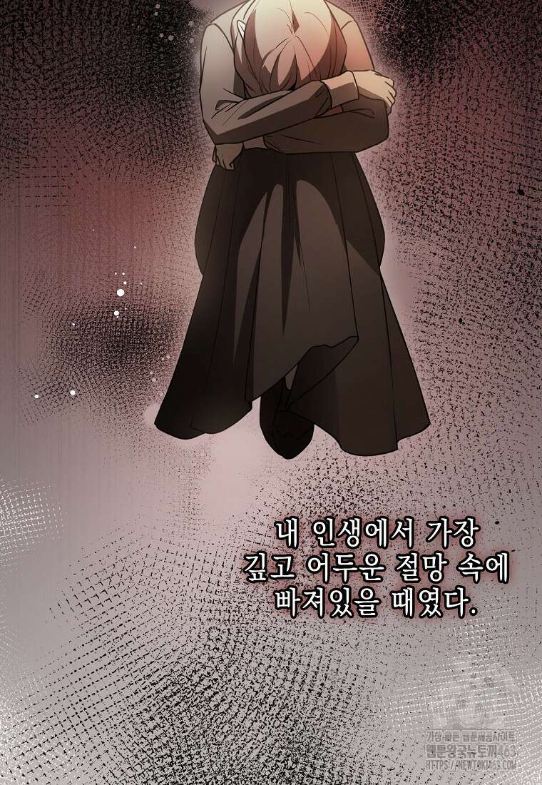 남주를 꼬시려던 건 아니었습니다 119화 17