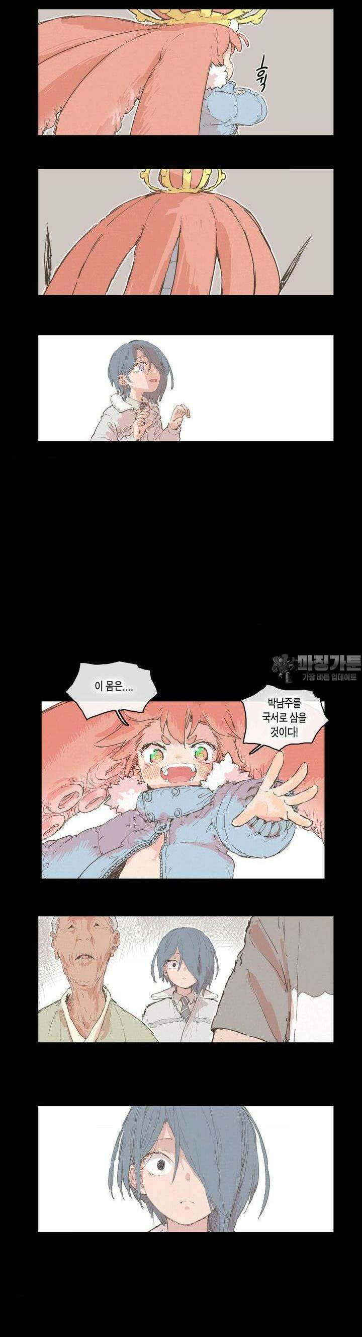 박씨유대기 195화 3