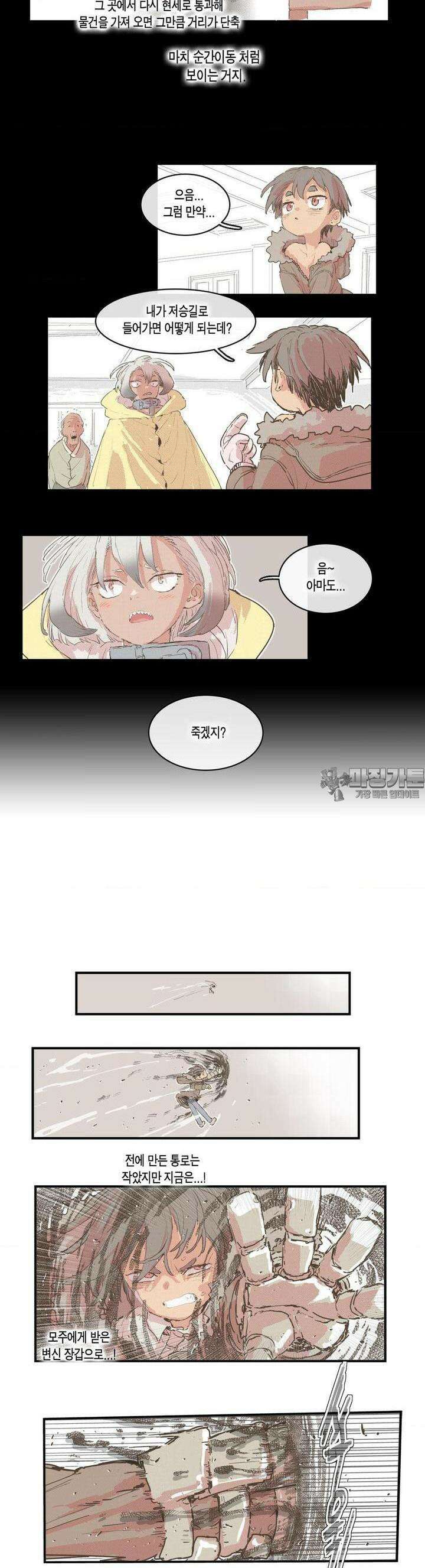 박씨유대기 195화 9