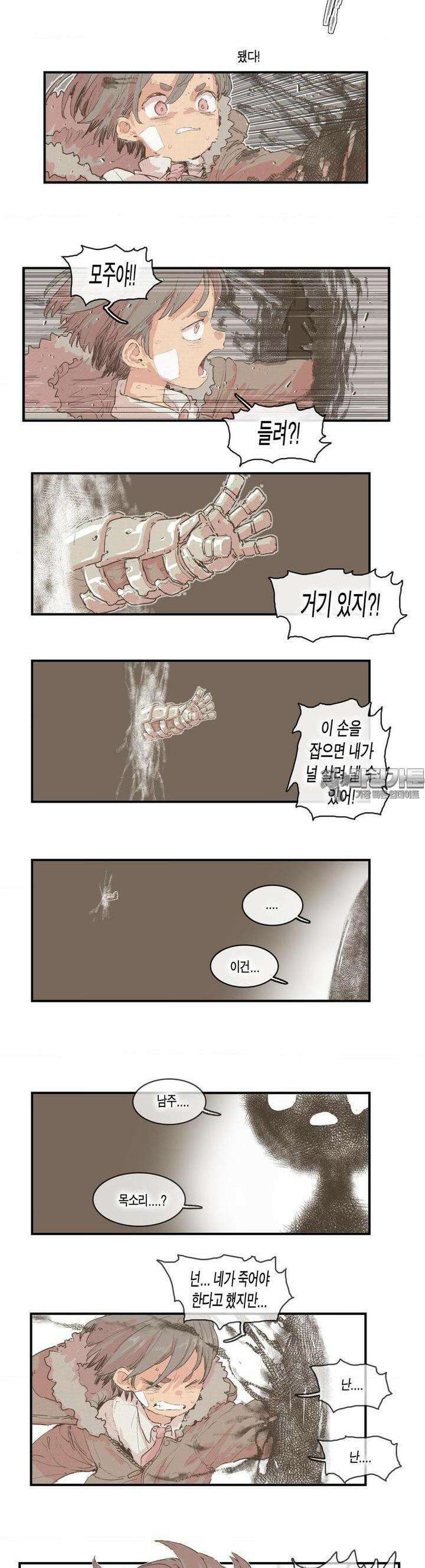 박씨유대기 195화 10