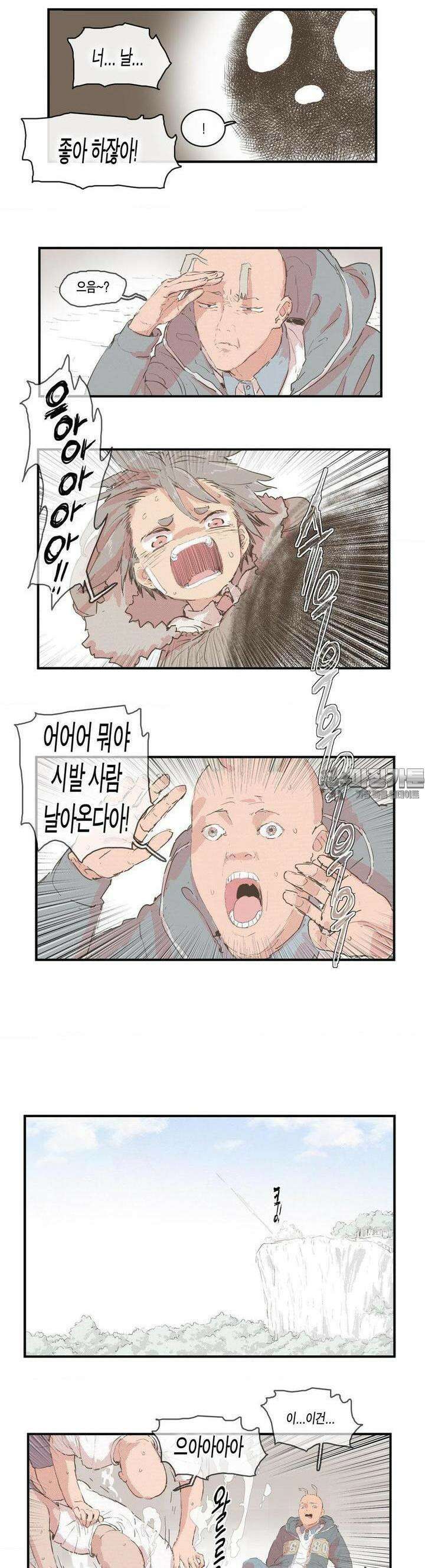 박씨유대기 195화 12