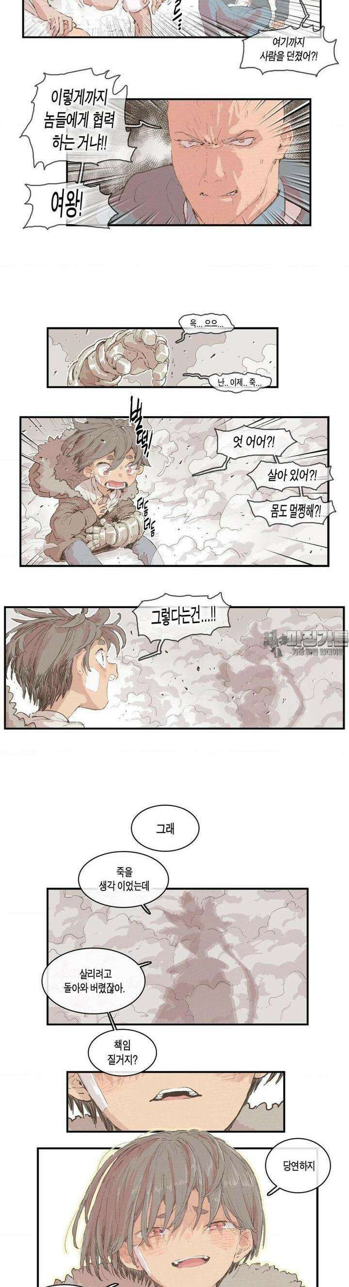 박씨유대기 195화 13