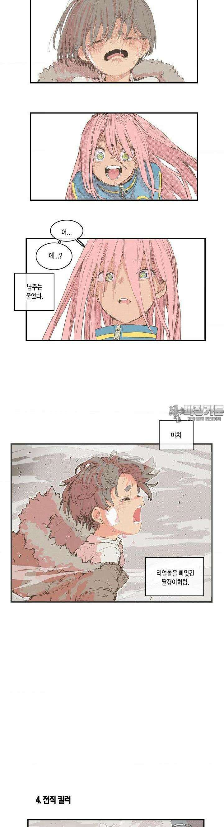박씨유대기 195화 15