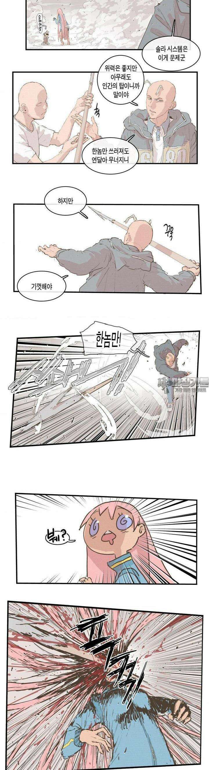 박씨유대기 195화 16
