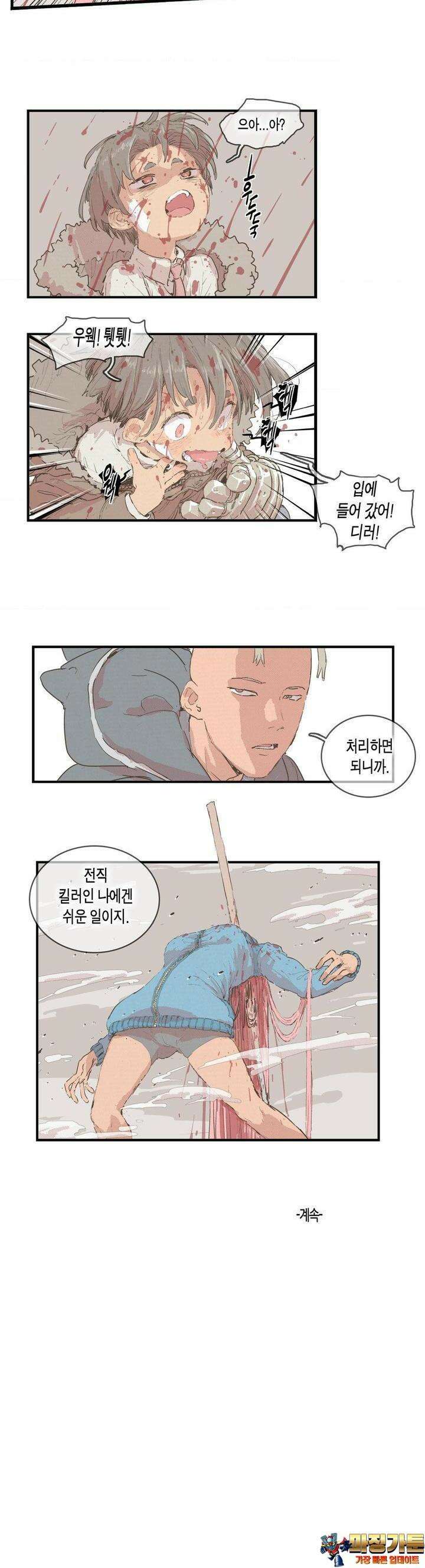 박씨유대기 195화 17