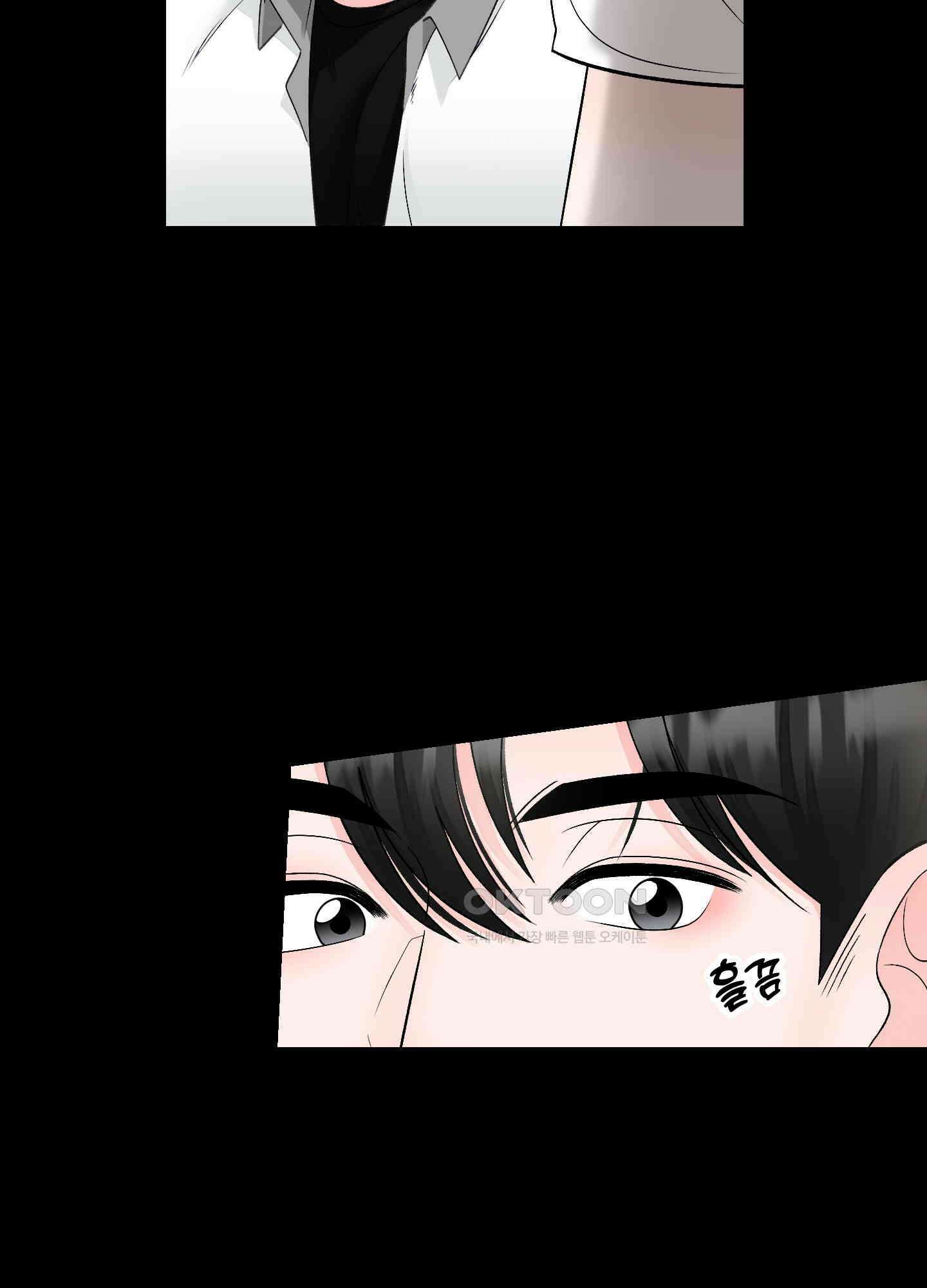 짝사랑의 제본 24화 3