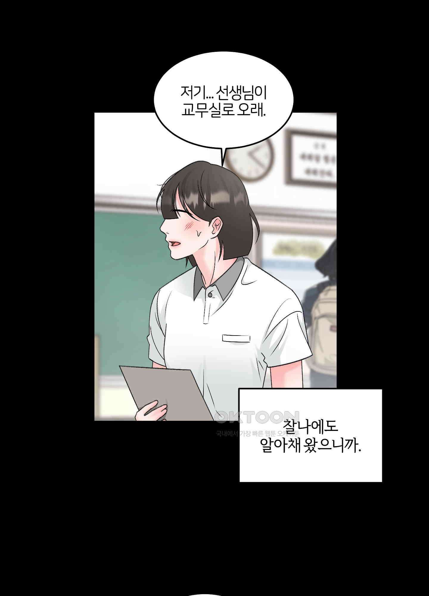 짝사랑의 제본 24화 7