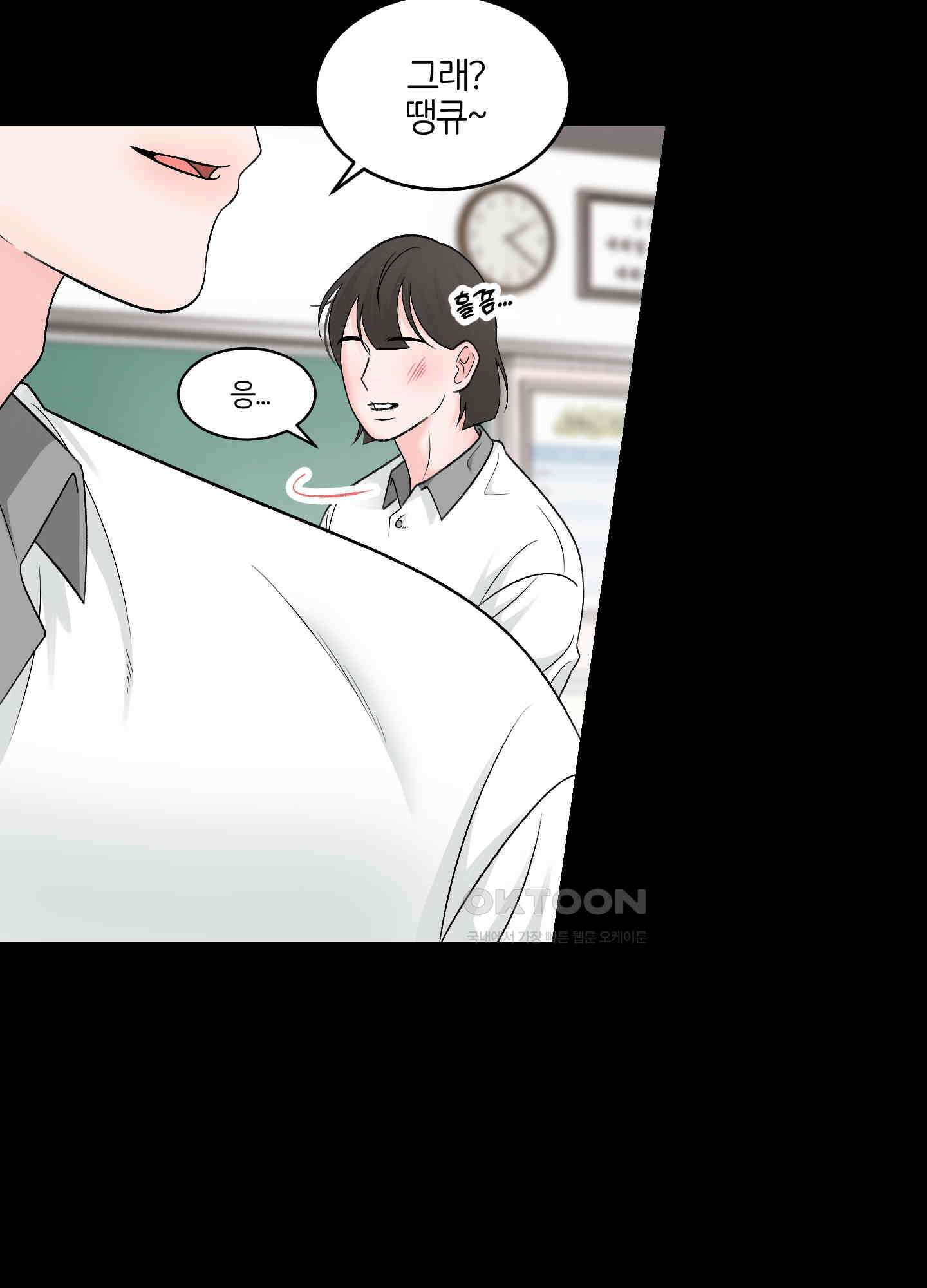 짝사랑의 제본 24화 8