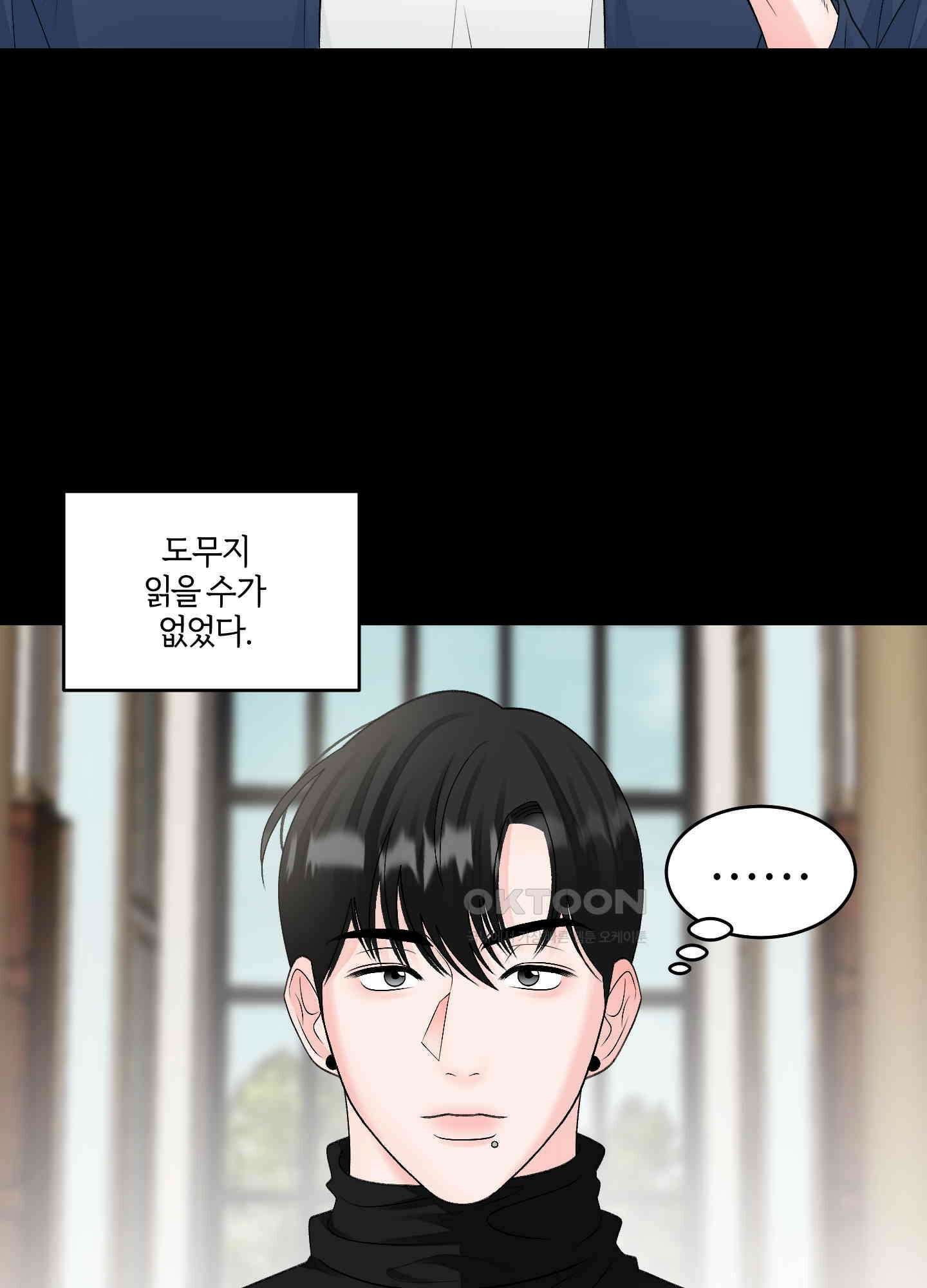 짝사랑의 제본 24화 12