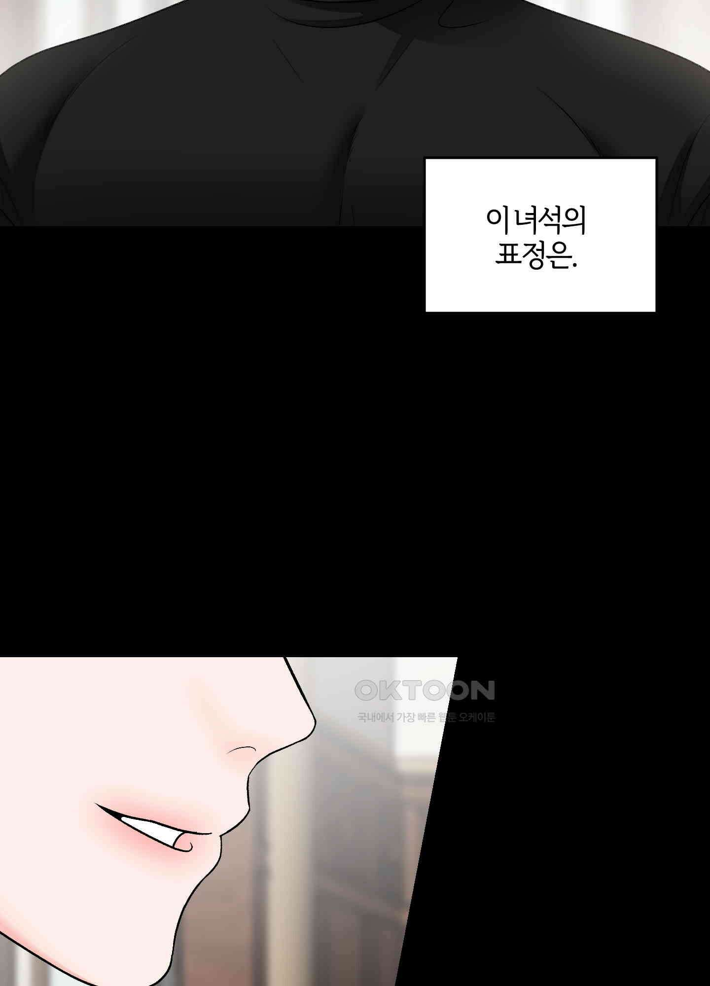 짝사랑의 제본 24화 13