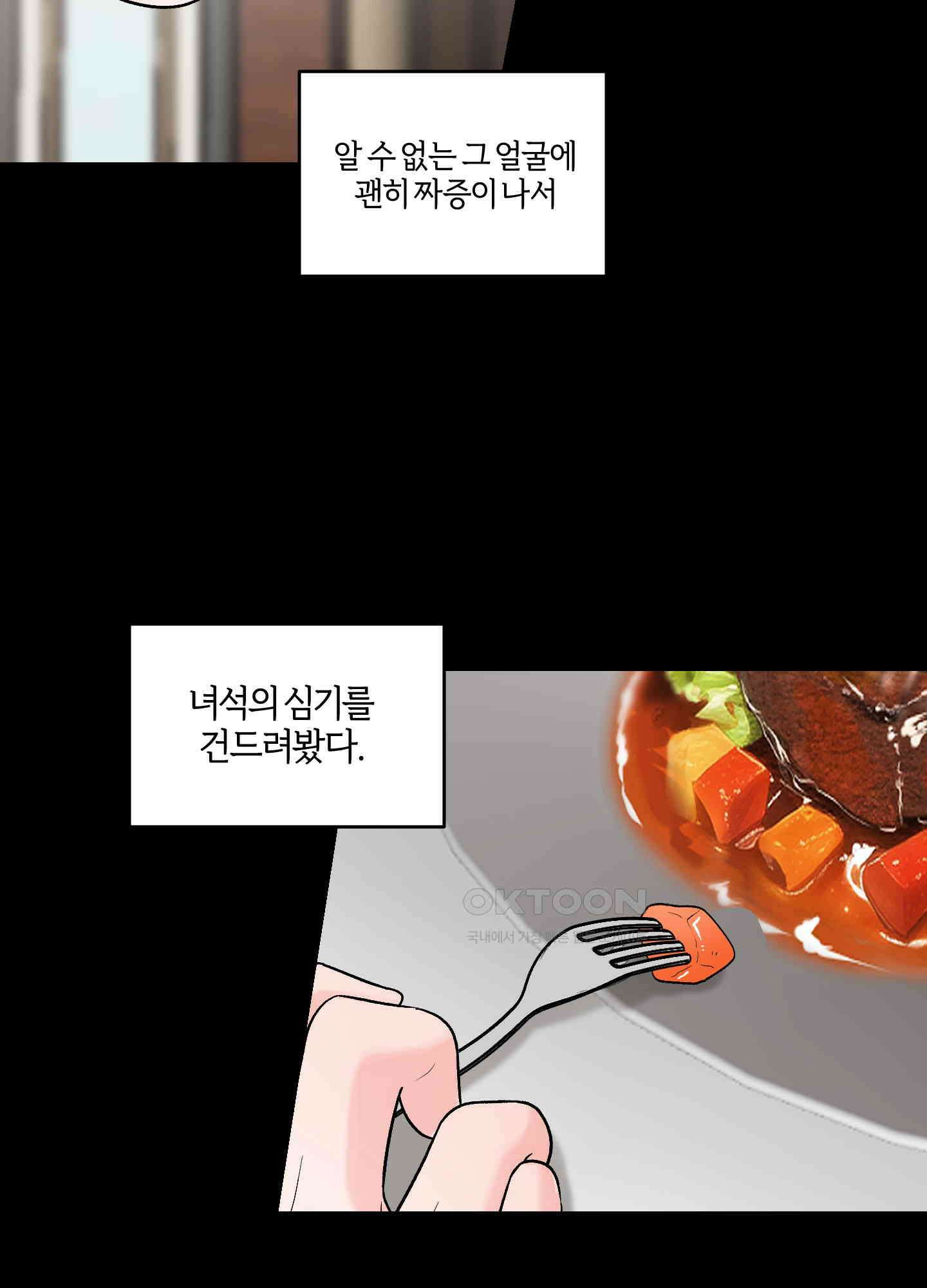 짝사랑의 제본 24화 14