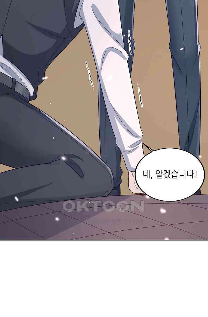 대표님도 그녀를 통제 못 해 6화 7
