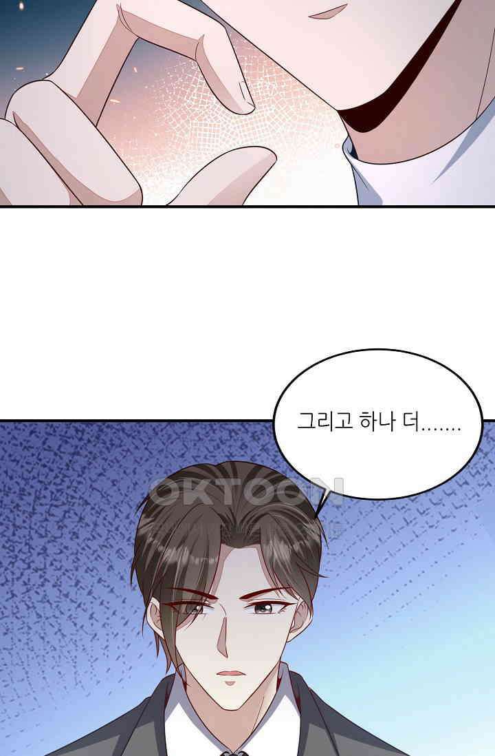 대표님도 그녀를 통제 못 해 6화 12