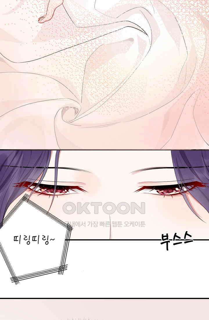 대표님의 부드럽고 달콤한 목소리 1화 4