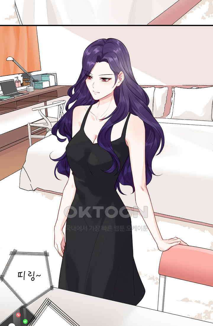 대표님의 부드럽고 달콤한 목소리 1화 6