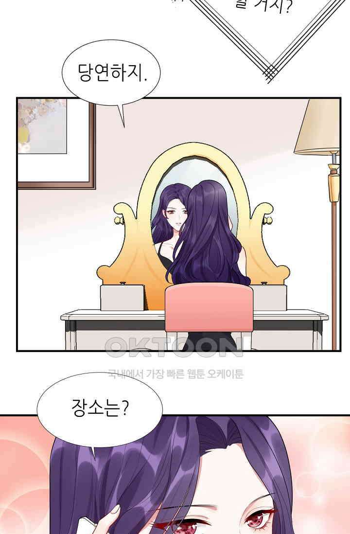 대표님의 부드럽고 달콤한 목소리 1화 8
