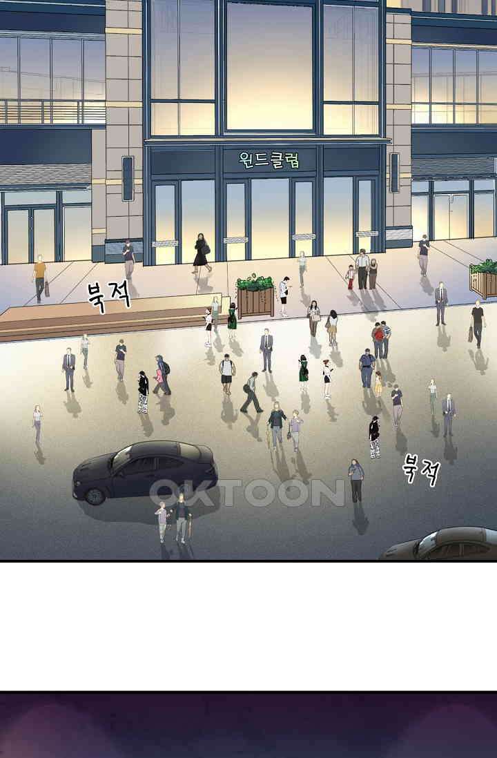 대표님의 부드럽고 달콤한 목소리 1화 11