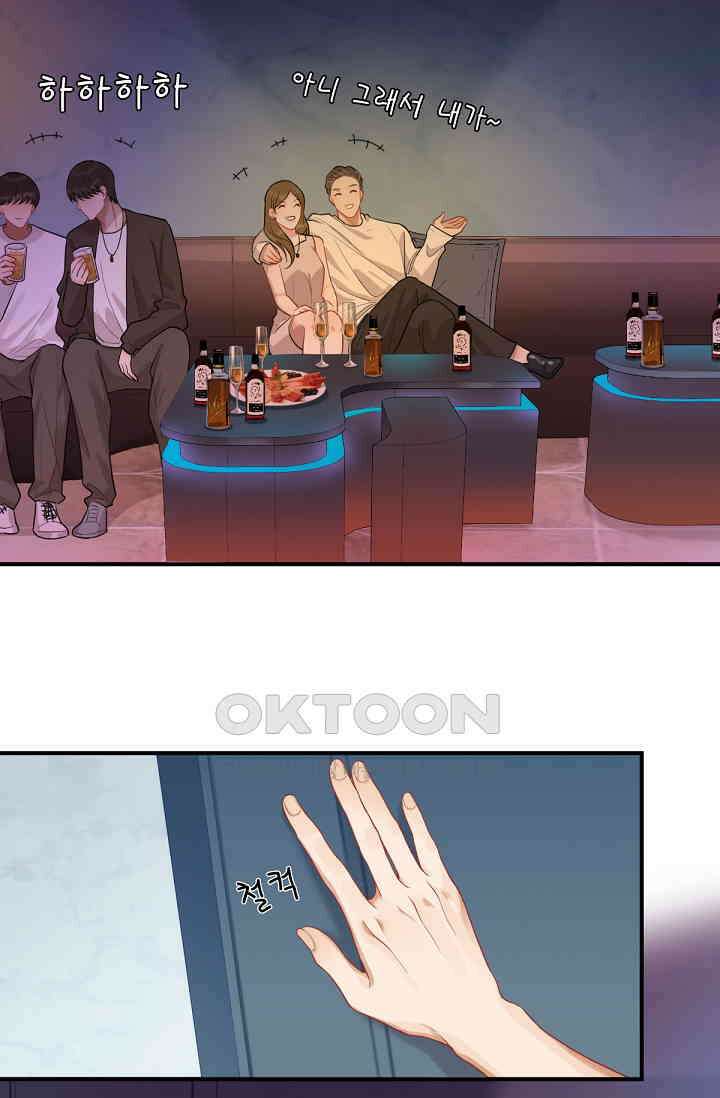 대표님의 부드럽고 달콤한 목소리 1화 12
