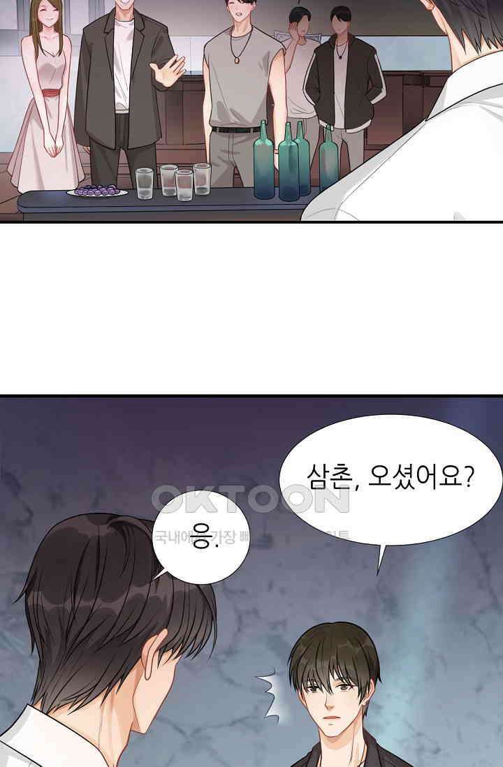 대표님의 부드럽고 달콤한 목소리 1화 17