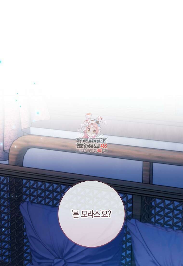 결혼도 안 했는데 무슨 이혼인가요, 폐하 30화 1