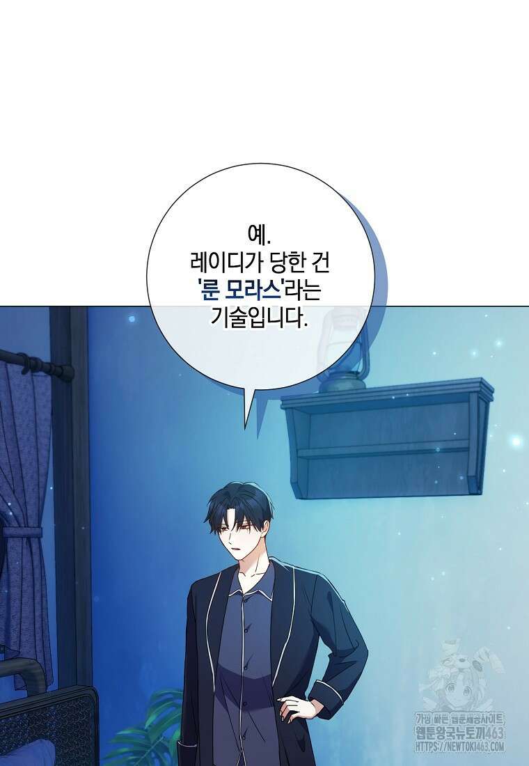 결혼도 안 했는데 무슨 이혼인가요, 폐하 30화 3