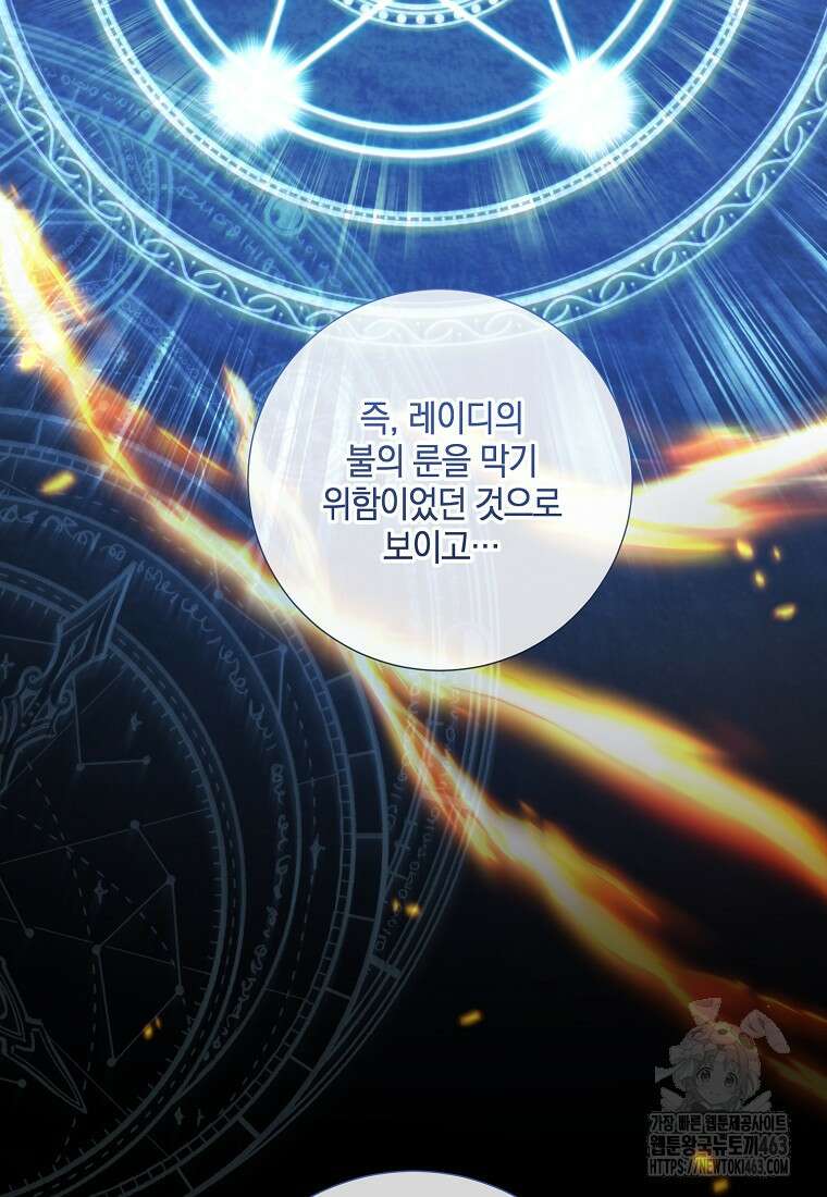결혼도 안 했는데 무슨 이혼인가요, 폐하 30화 8