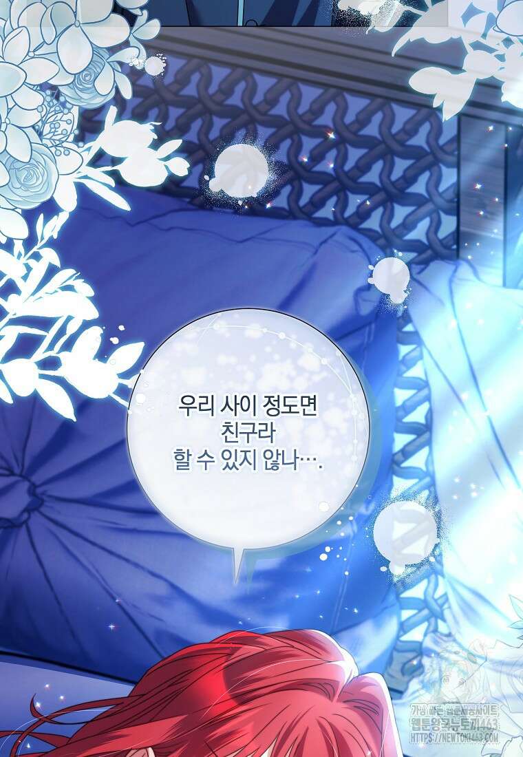 결혼도 안 했는데 무슨 이혼인가요, 폐하 30화 17
