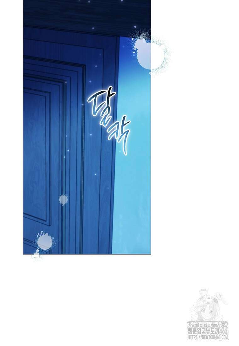 결혼도 안 했는데 무슨 이혼인가요, 폐하 30화 20