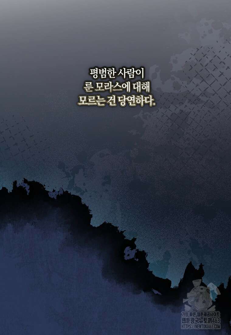 결혼도 안 했는데 무슨 이혼인가요, 폐하 30화 27