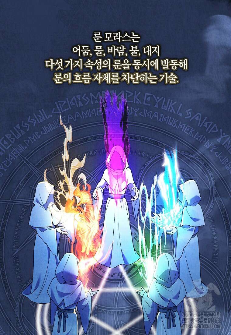 결혼도 안 했는데 무슨 이혼인가요, 폐하 30화 28