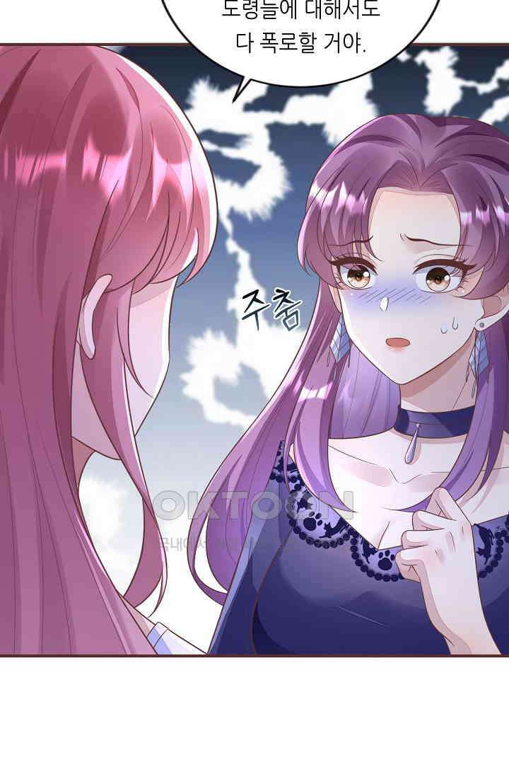대표님도 그녀를 통제 못 해 28화 4
