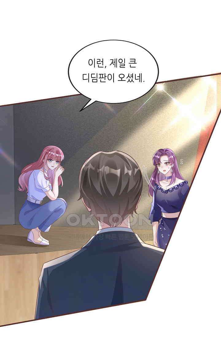 대표님도 그녀를 통제 못 해 28화 5