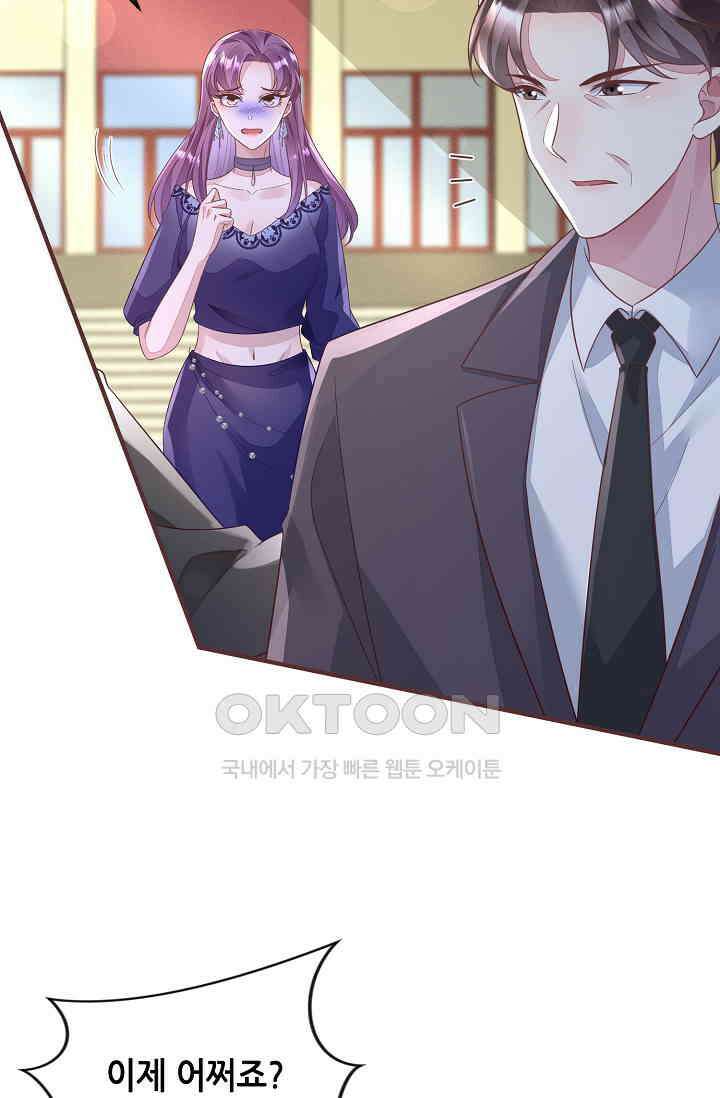 대표님도 그녀를 통제 못 해 28화 11
