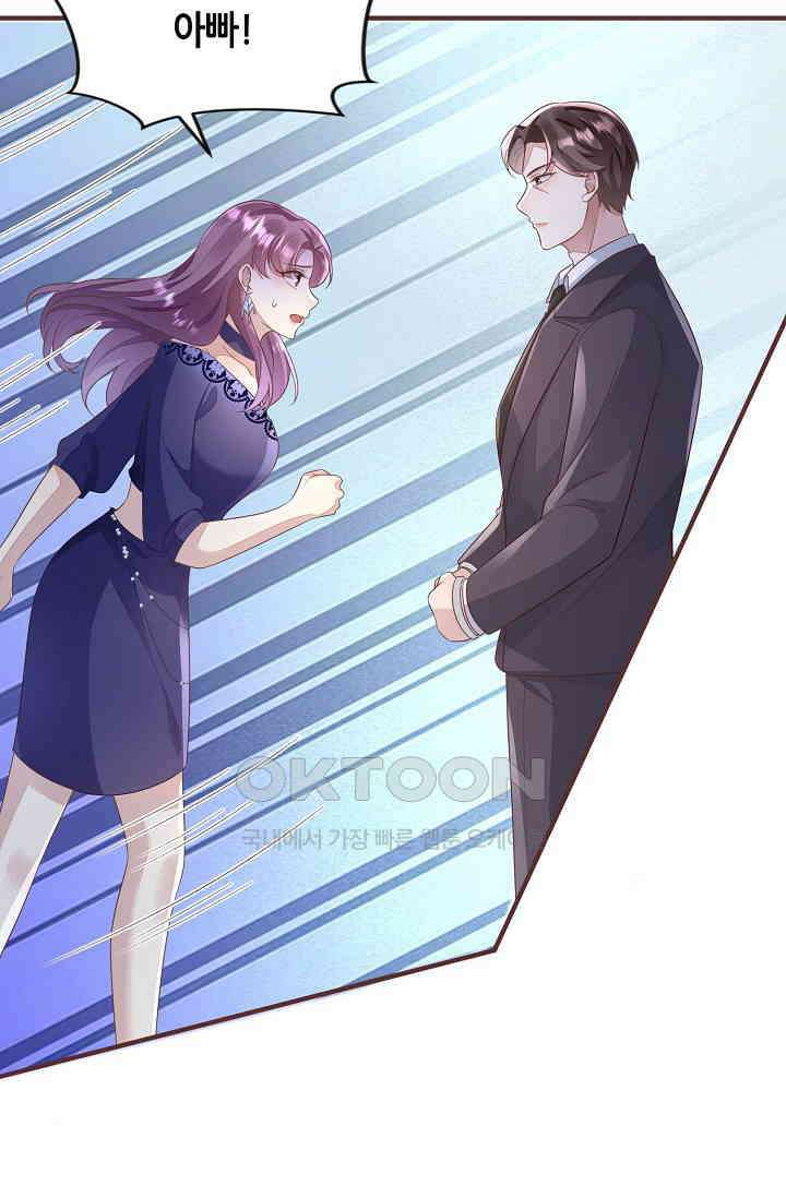 대표님도 그녀를 통제 못 해 28화 12