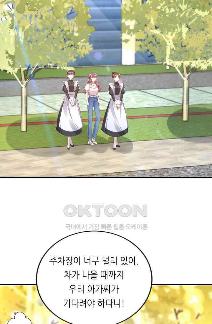 대표님도 그녀를 통제 못 해 31화 2