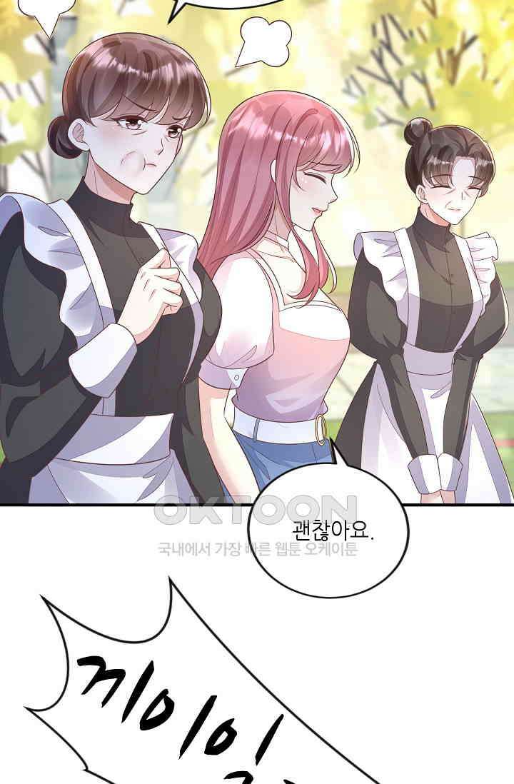 대표님도 그녀를 통제 못 해 31화 3