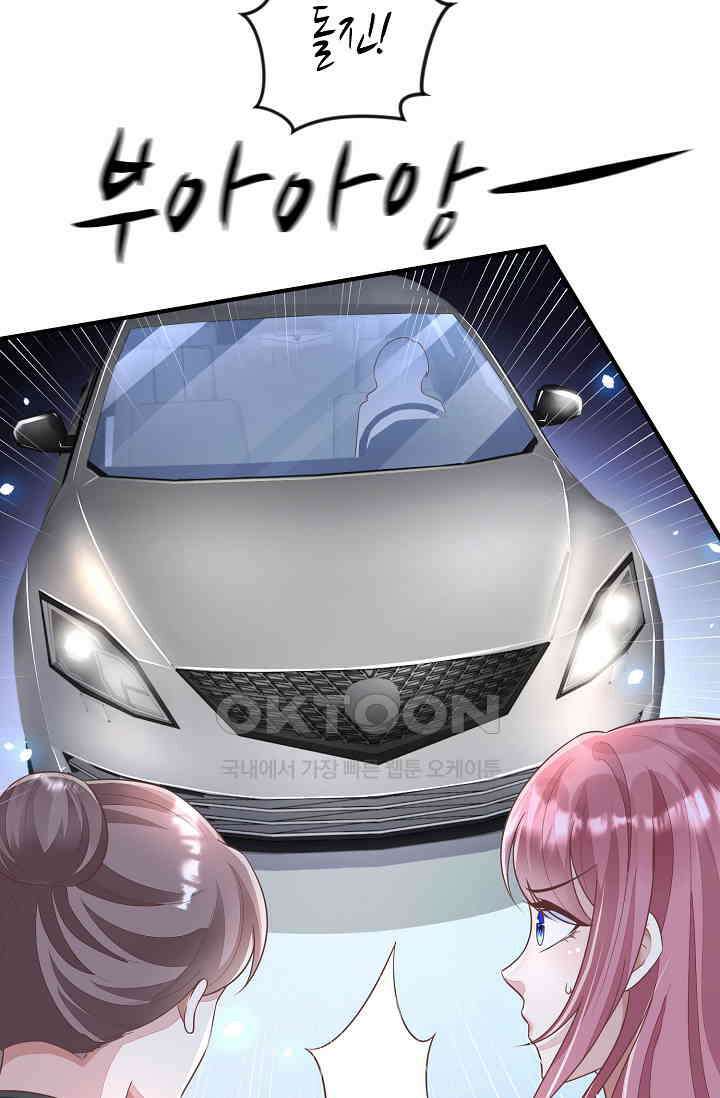 대표님도 그녀를 통제 못 해 31화 5