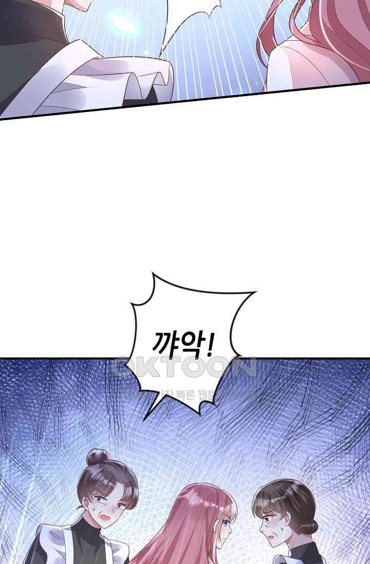 대표님도 그녀를 통제 못 해 31화 6